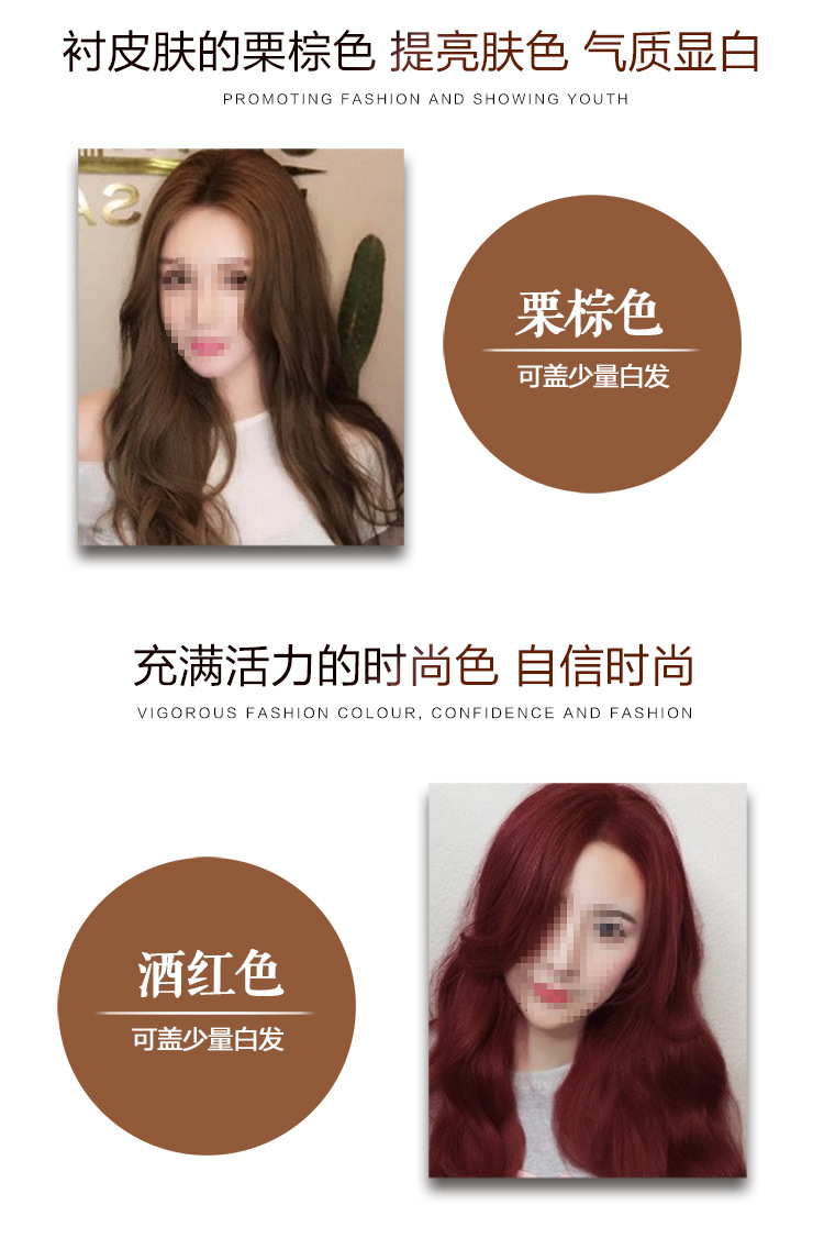 a Colorful Plant Hair Dye Upgraded Version Eighth Generation Chinese Zen Wash Yixihei Hair Dye Water Hair Color Cream
