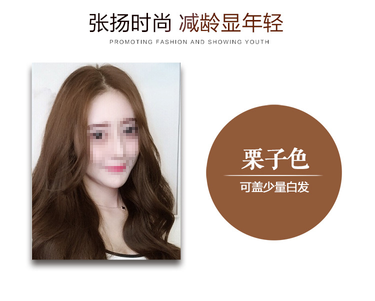 a Colorful Plant Hair Dye Upgraded Version Eighth Generation Chinese Zen Wash Yixihei Hair Dye Water Hair Color Cream