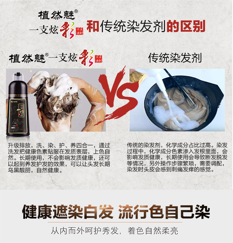 a Colorful Plant Hair Dye Upgraded Version Eighth Generation Chinese Zen Wash Yixihei Hair Dye Water Hair Color Cream
