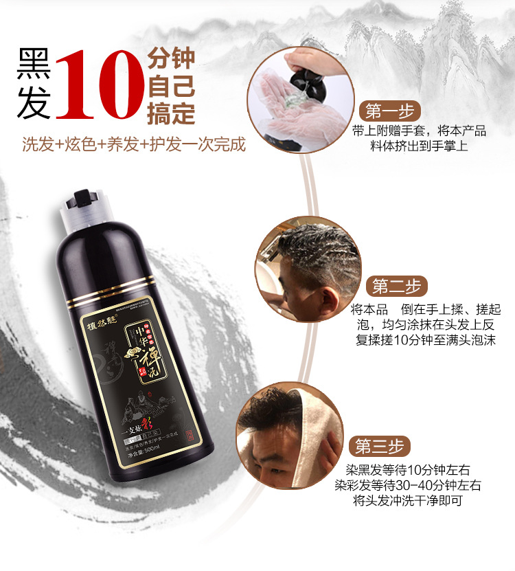 a Colorful Plant Hair Dye Upgraded Version Eighth Generation Chinese Zen Wash Yixihei Hair Dye Water Hair Color Cream