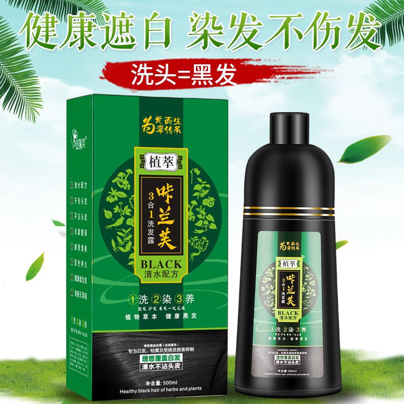Kalanfu One Comb Color Plant Hair Dye Nine Tea Popular Color Hair Color Cream Covering Gray Hair One Comb Black Whole Kalanfu One Comb Color Plant Hair Dye Nine Tea Popular Color Hair Color Cream Covering Gray Hair One Comb Black Whole