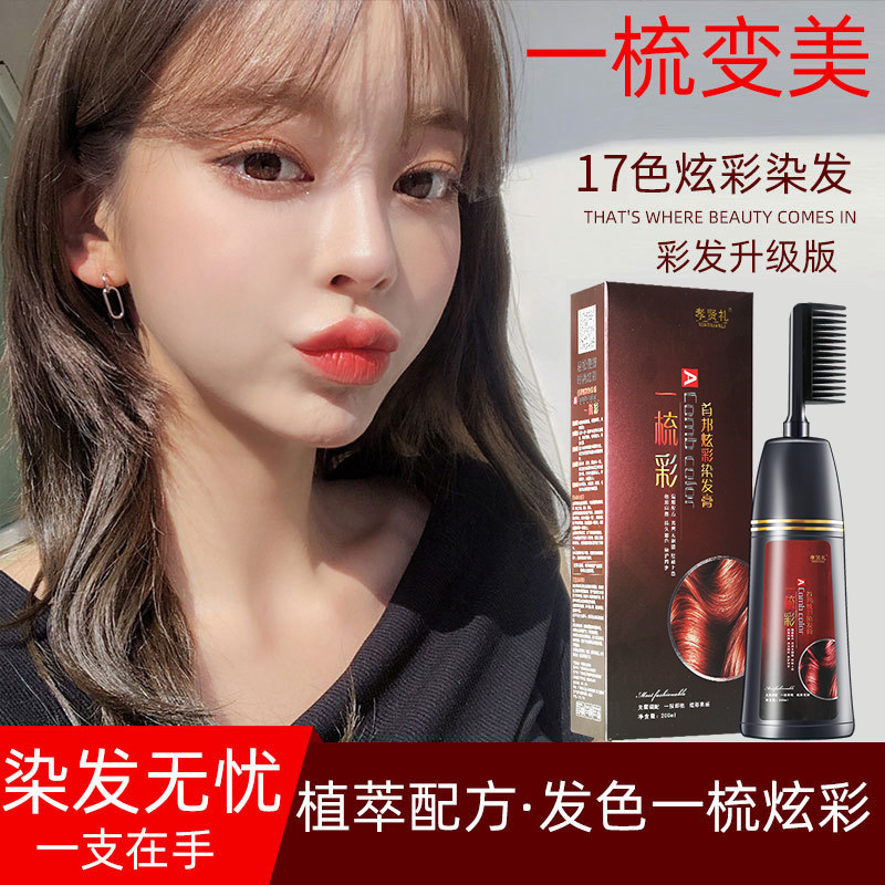 () TikTok Live Streaming on Kwai One Comb Color Plant Color Hair Dye Hair Color Cream One Comb Black Hair Dye Comb