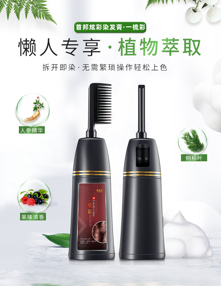 () TikTok Live Streaming on Kwai One Comb Color Plant Color Hair Dye Hair Color Cream One Comb Black Hair Dye Comb () TikTok Live Streaming on Kwai One Comb Color Plant Color Hair Dye Hair Color Cream One Comb Black Hair Dye Comb