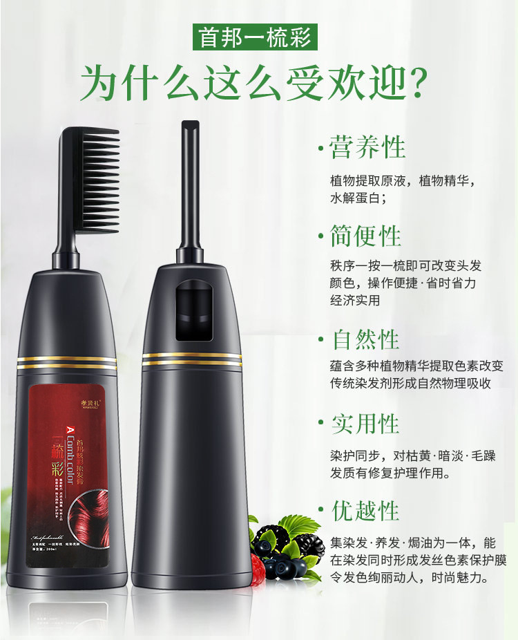 () TikTok Live Streaming on Kwai One Comb Color Plant Color Hair Dye Hair Color Cream One Comb Black Hair Dye Comb () TikTok Live Streaming on Kwai One Comb Color Plant Color Hair Dye Hair Color Cream One Comb Black Hair Dye Comb