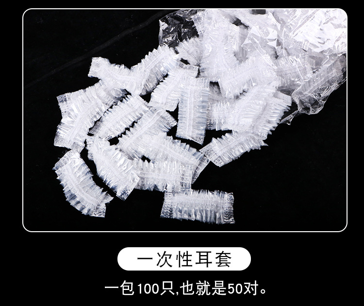 Disposable Earmuffs Thick Plastic AntiWater Artifact Ear Protection Hair Dye Hair Treatment Oil 100 Pieces
