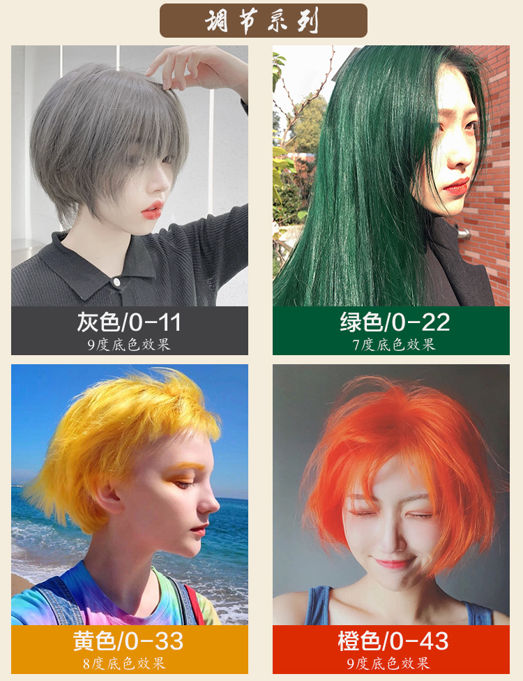 Paste Single Hair Color Cream Slightly Trendy Color Hair Color Cream Barber Shop Guangzhou Hairdressing Hair Dye Whole
