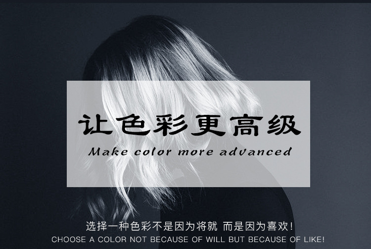 Paste Single Hair Color Cream Slightly Trendy Color Hair Color Cream Barber Shop Guangzhou Hairdressing Hair Dye Whole