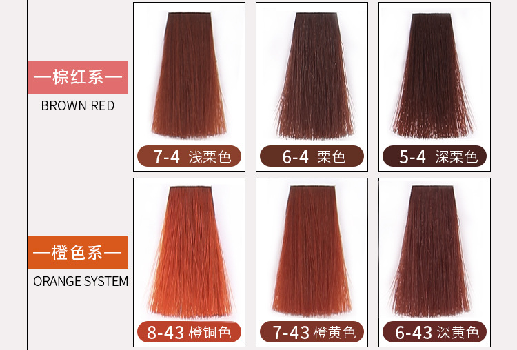 Paste Single Hair Color Cream Slightly Trendy Color Hair Color Cream Barber Shop Guangzhou Hairdressing Hair Dye Whole
