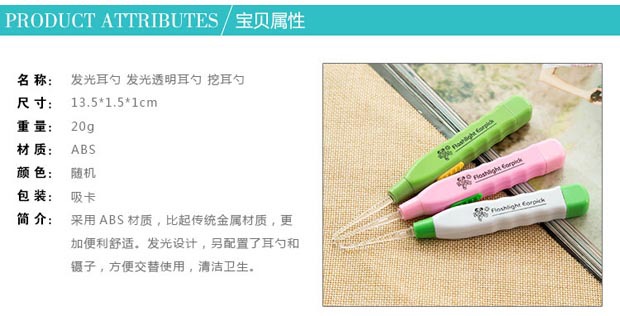 Luminous Ear Pick Luminous Earpick Ear Pick Baby Ear Pick Ear Pick Earpick Ear Cleaner Luminous Ear Pick Luminous Earpick Ear Pick Baby Ear Pick Ear Pick Earpick Ear Cleaner