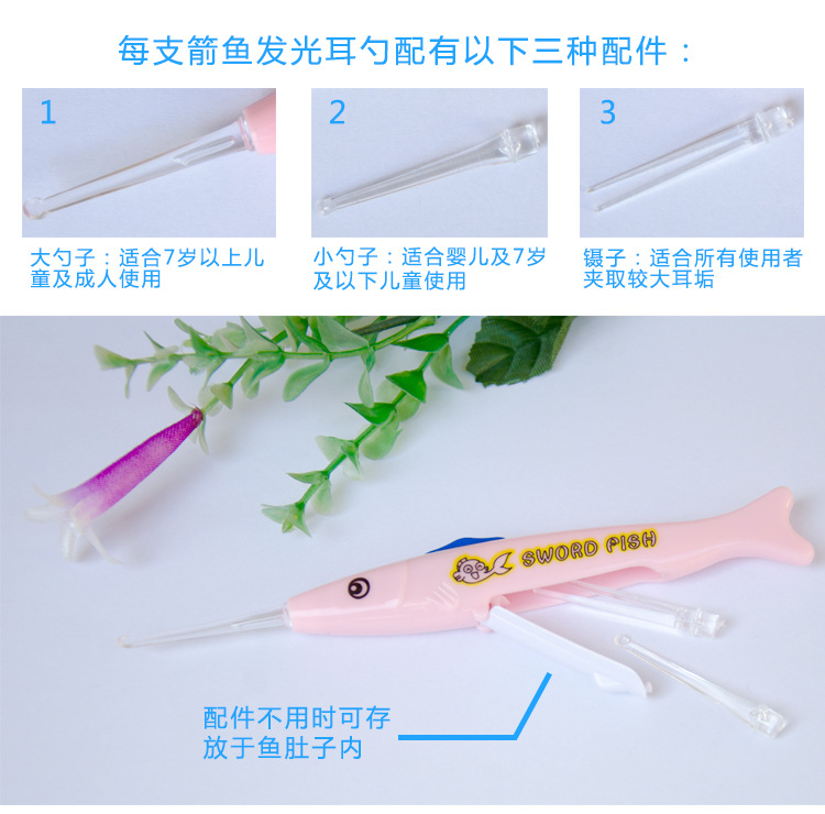 Cartoon Luminous Ear Pick Multi-Functional Xinyan Fish with Light Earpick Ear Pick Grilled Ear Cleaner Digging Earpick Cartoon Luminous Ear Pick Multi-Functional Xinyan Fish with Light Earpick Ear Pick Grilled Ear Cleaner Digging Earpick