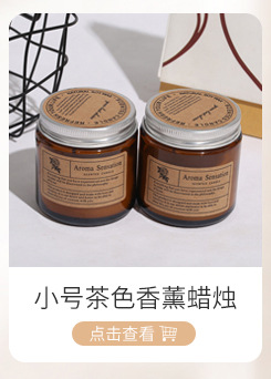 Wedding Gift Small Brown Simple Aromatherapy Candle Home Indoor Fragrance Hotel Fragrance Candle 80G