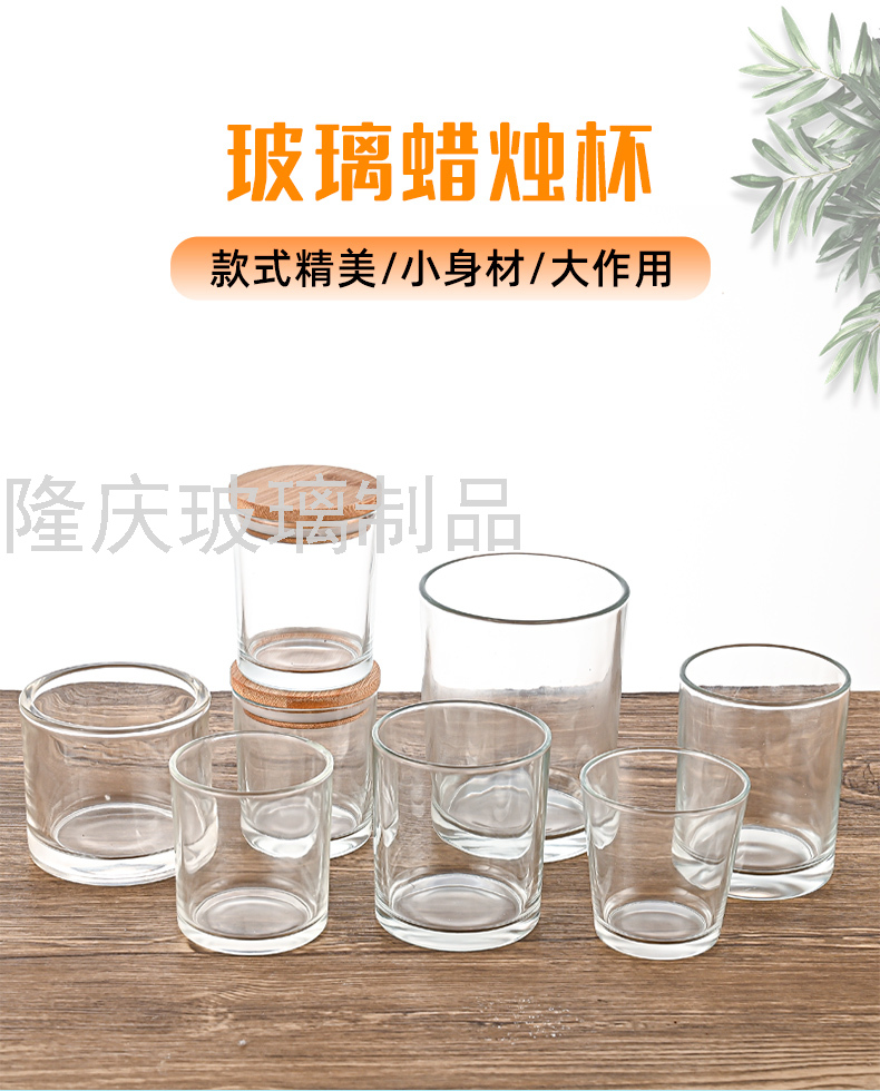 Glass Cup Container Transparent Aromatherapy Candle Cup DIY Candlestick Windproof Cup Fragrance Candle Ornaments Glass Cup Container Transparent Aromatherapy Candle Cup DIY Candlestick Windproof Cup Fragrance Candle Ornaments