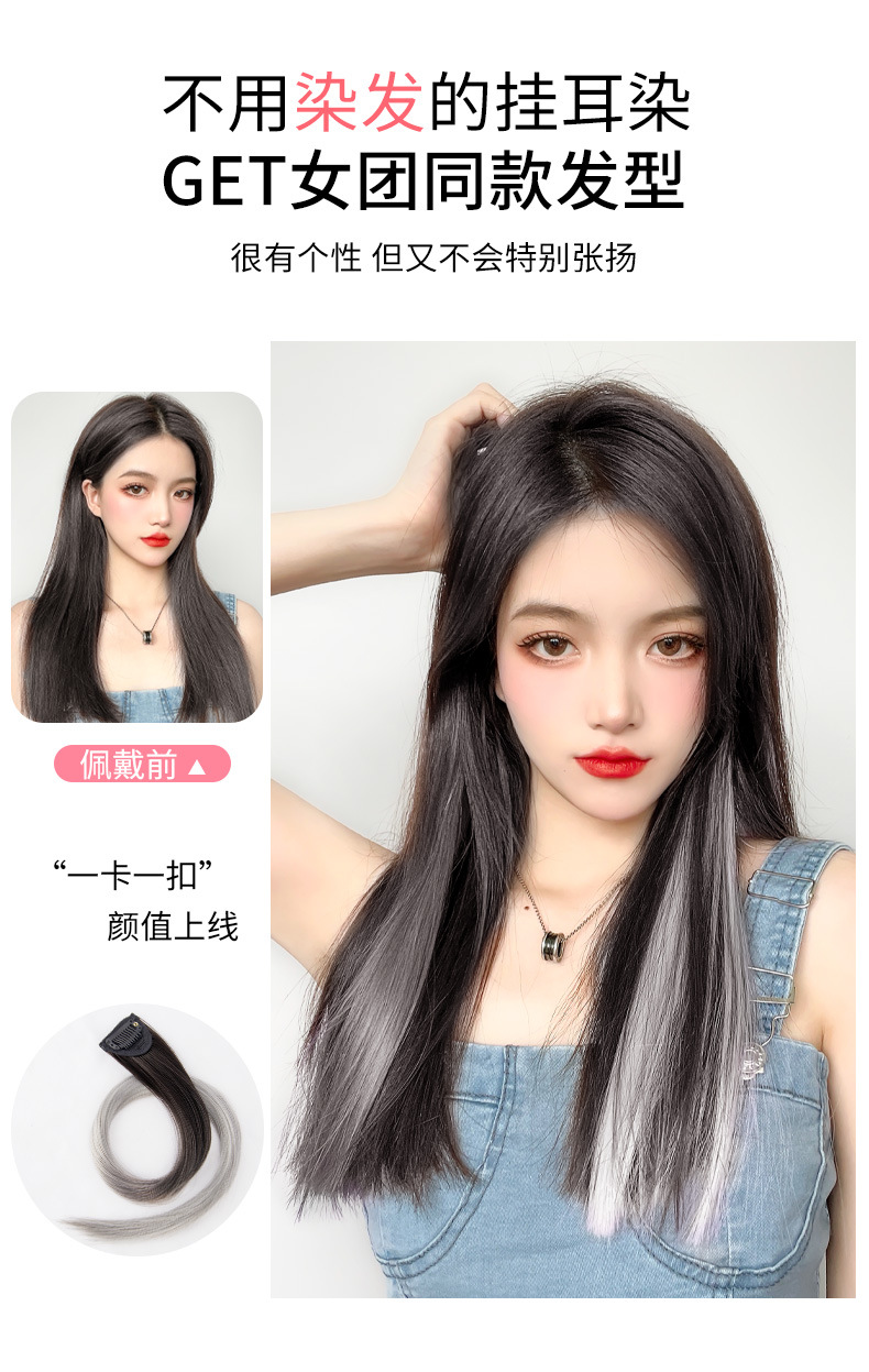 Luminous Hair Piece Gradient Ear-Hanging Dyed Color Wig Set Hair Piece Highlight One Piece Wig for Women Hair Extension Hair Piece Wholesale