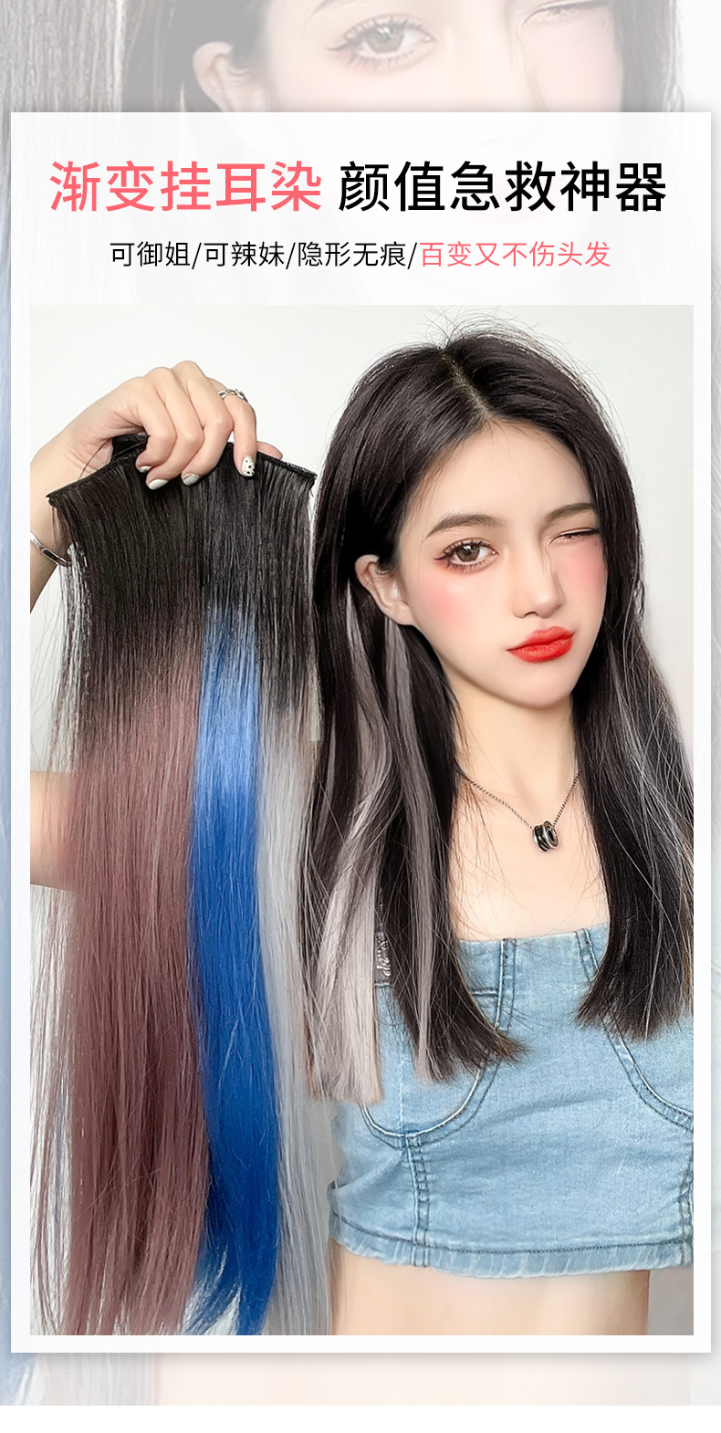 Luminous Hair Piece Gradient Ear-Hanging Dyed Color Wig Set Hair Piece Highlight One Piece Wig for Women Hair Extension Hair Piece Wholesale