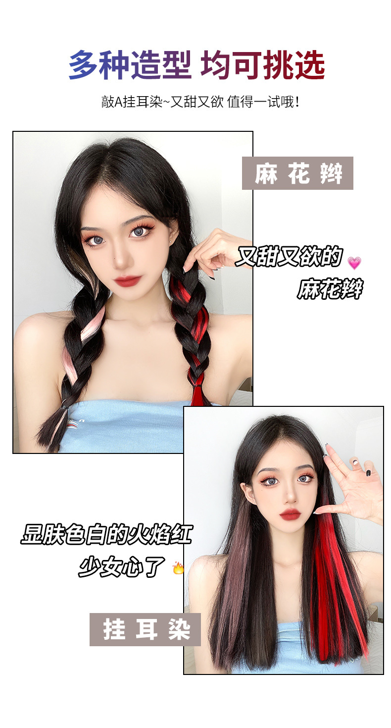 Luminous Hair Piece Gradient Ear-Hanging Dyed Color Wig Set Hair Piece Highlight One Piece Wig for Women Hair Extension Hair Piece Wholesale
