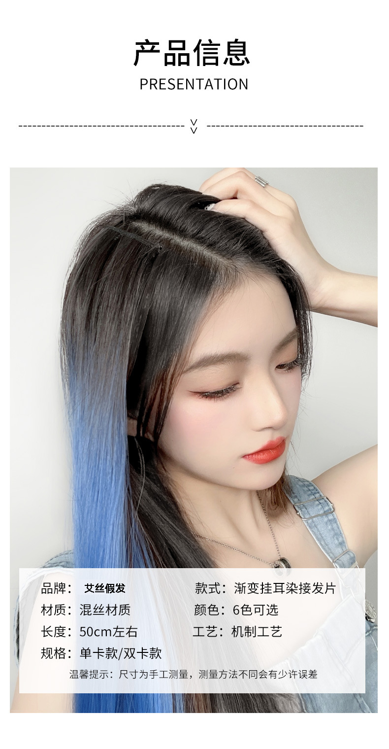 Luminous Hair Piece Gradient Ear-Hanging Dyed Color Wig Set Hair Piece Highlight One Piece Wig for Women Hair Extension Hair Piece Wholesale