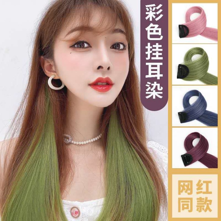 New Ear-Hanging Dyed Wig Set Long Straight Hair Color Breathable One-Piece Hair Extension Artificial Heart Machine Highlight Wig for Women