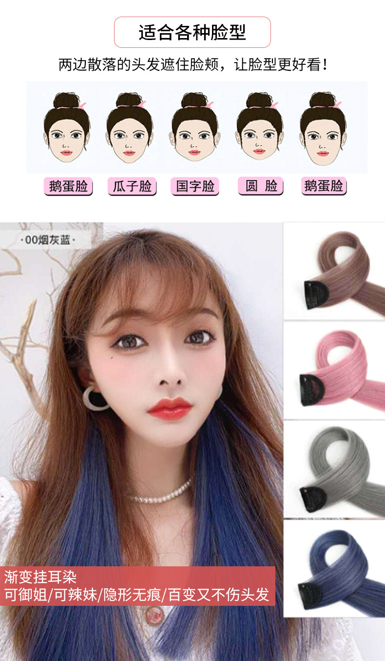 New Ear-Hanging Dyed Wig Set Long Straight Hair Color Breathable One-Piece Hair Extension Artificial Heart Machine Highlight Wig for Women
