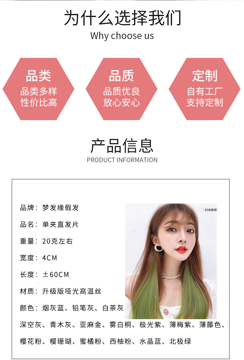 New Ear-Hanging Dyed Wig Set Long Straight Hair Color Breathable One-Piece Hair Extension Artificial Heart Machine Highlight Wig for Women