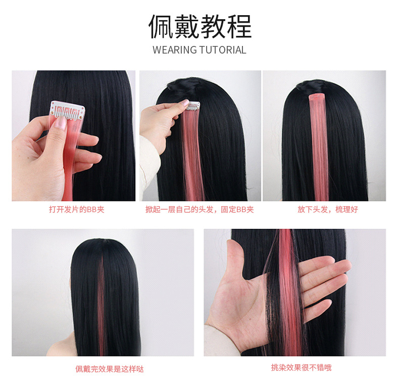 New Ear-Hanging Dyed Wig Set Long Straight Hair Color Breathable One-Piece Hair Extension Artificial Heart Machine Highlight Wig for Women