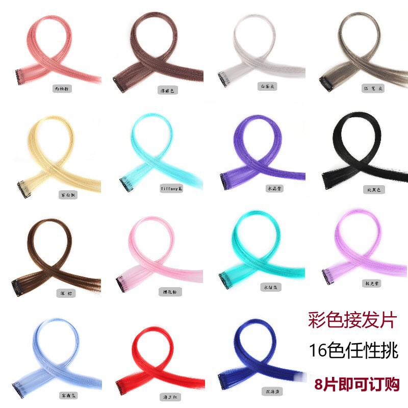 Color Wig Set Hanging Ear Dyed Long Straight Hair Clip Wig Set Color Hair Extension Hanging Ear Dyed Wig Set