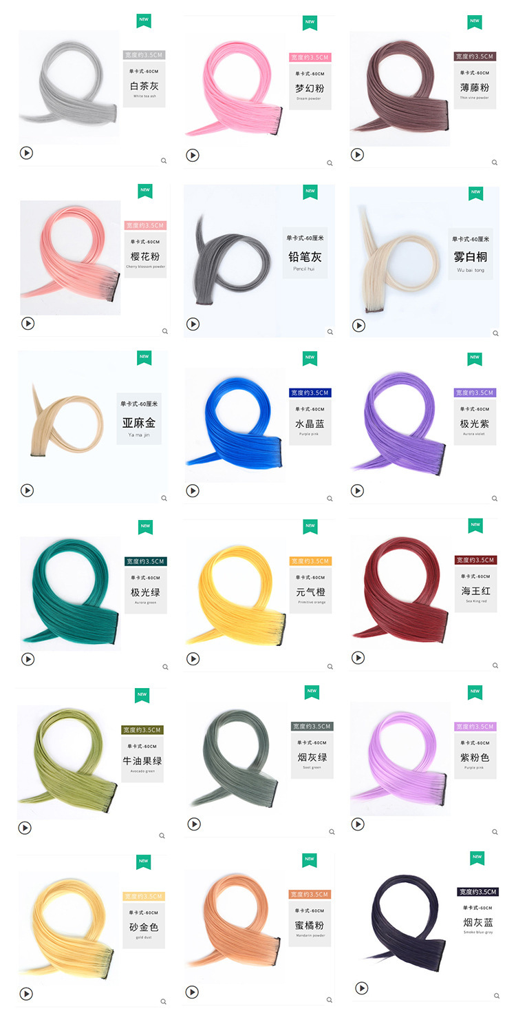 Color EarHanging Dyed Long Straight Hair Highlighting Gradient OnePiece Hair Extension Seamless Invisible Wig Set