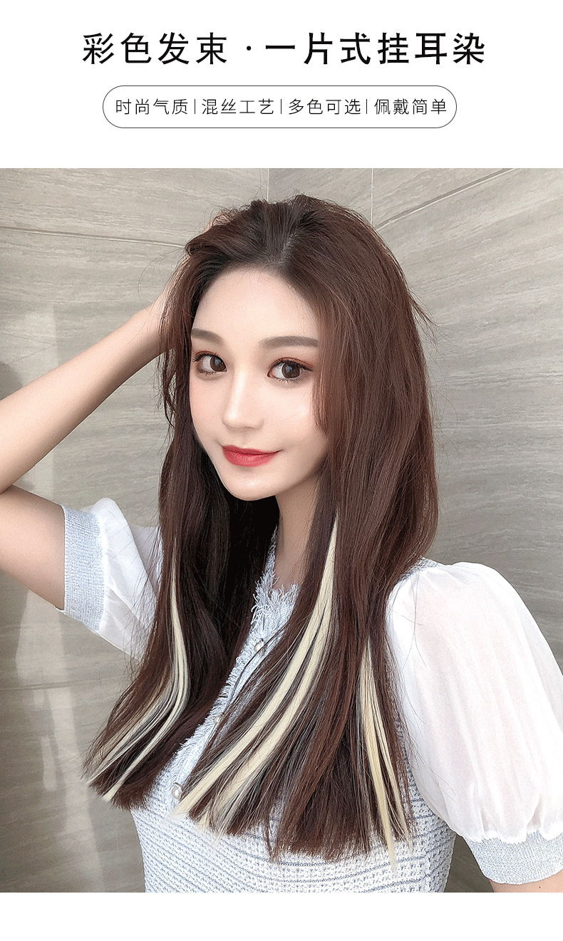Color EarHanging Dyed Long Straight Hair Highlighting Gradient OnePiece Hair Extension Seamless Invisible Wig Set