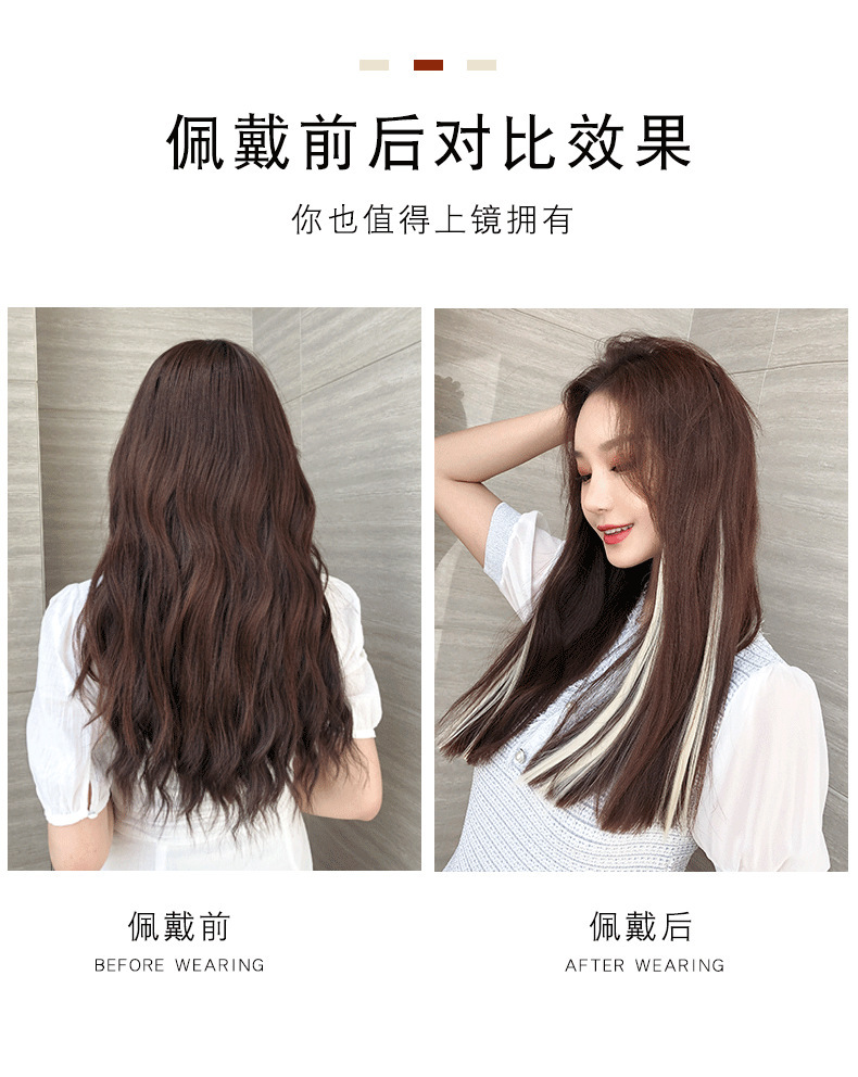 Color EarHanging Dyed Long Straight Hair Highlighting Gradient OnePiece Hair Extension Seamless Invisible Wig Set