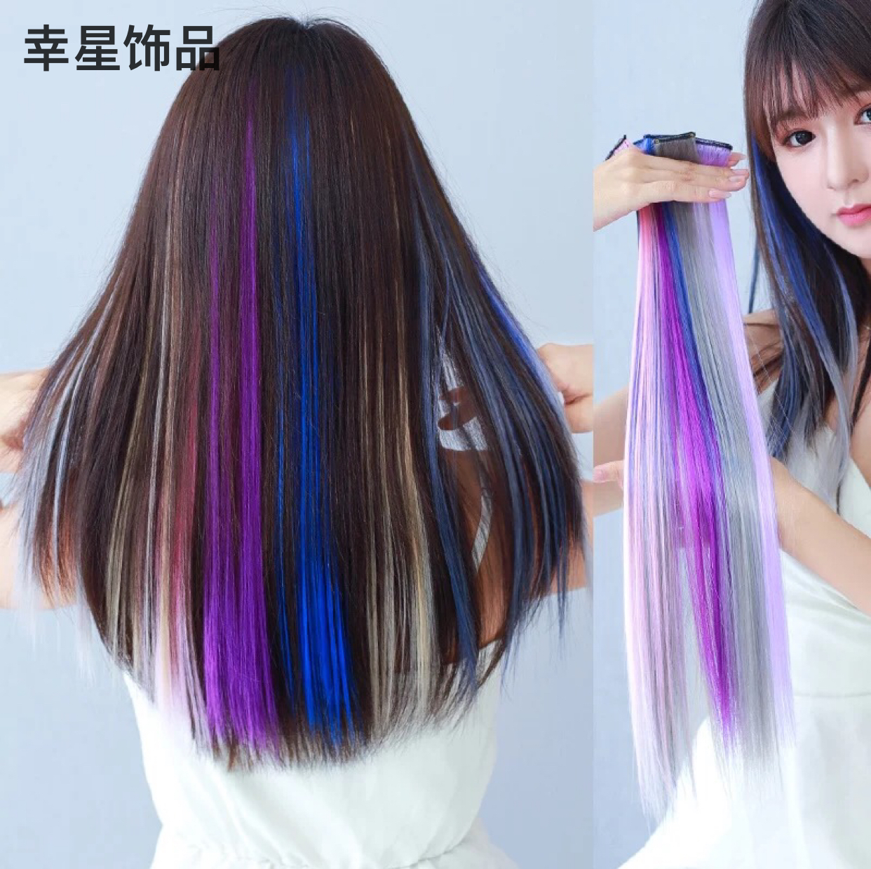 Colorful Ear-Hanging Dyed Wig Set Seamless One-Piece Hairpin Girl Side Clip Japanese and Korean Hair Accessories 2021 Head Accessories