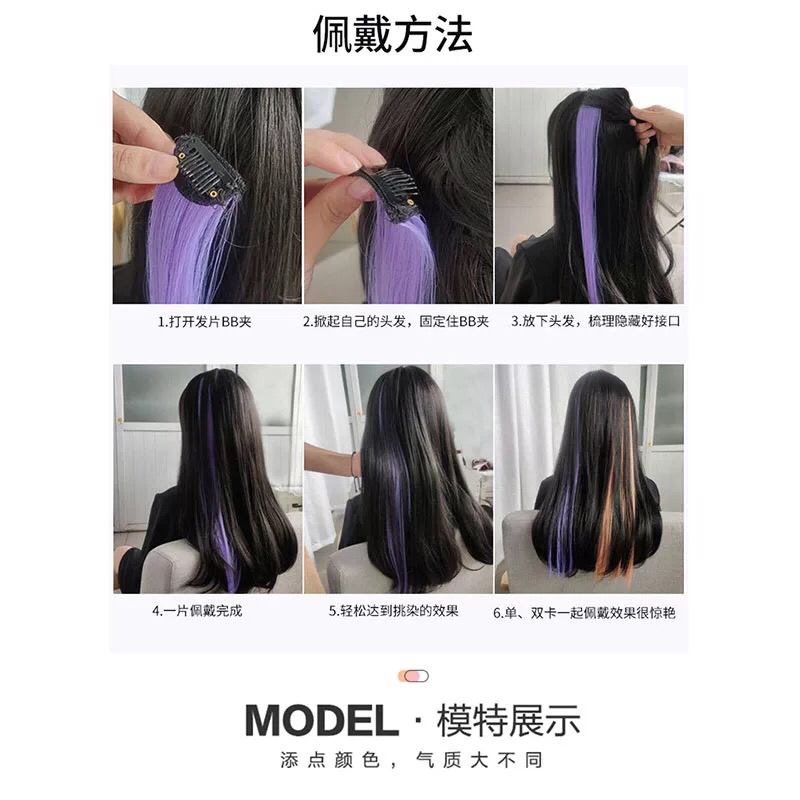 Colorful Ear-Hanging Dyed Wig Set Seamless One-Piece Hairpin Girl Side Clip Japanese and Korean Hair Accessories 2021 Head Accessories