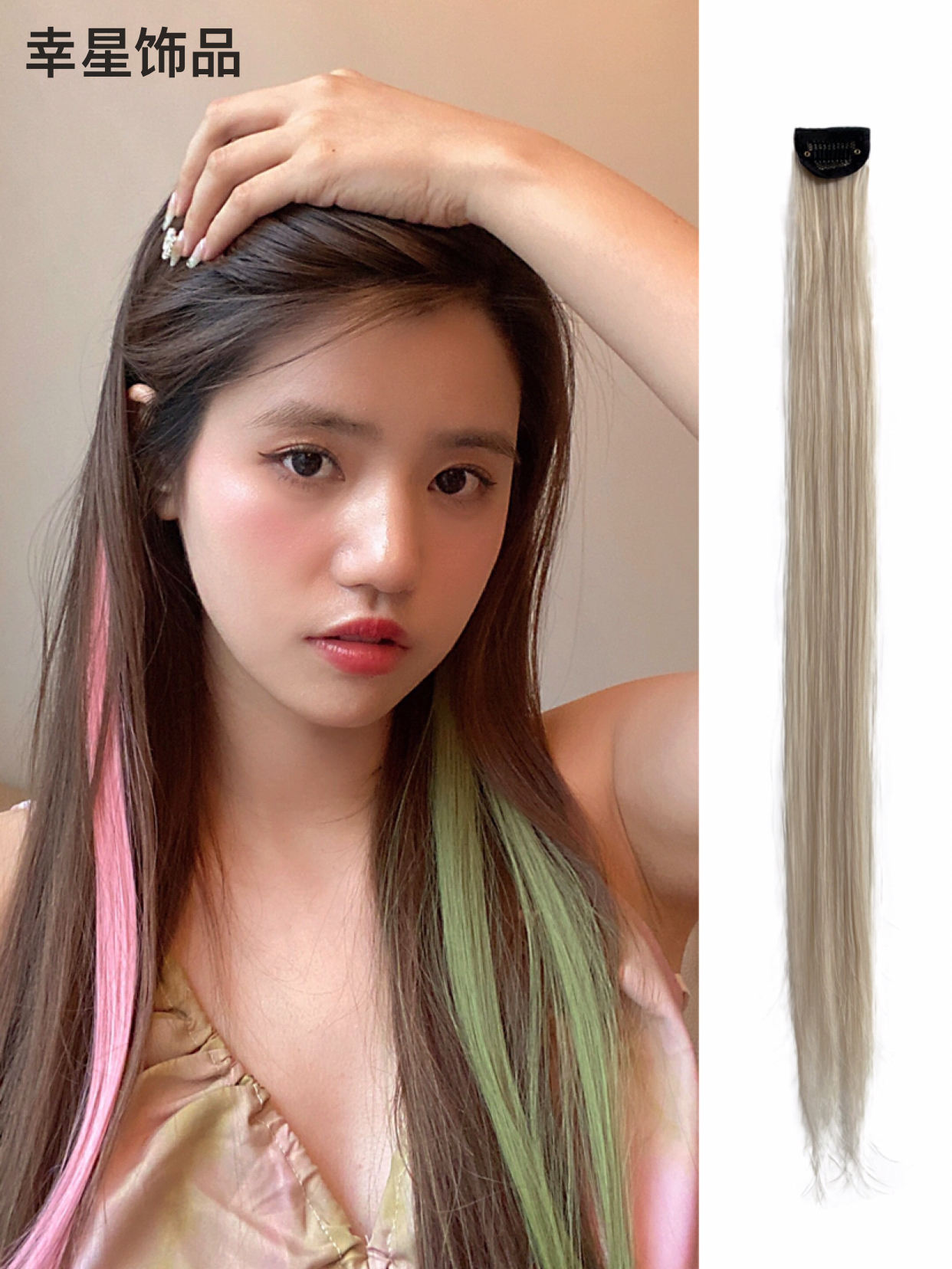 Colorful Ear-Hanging Dyed Wig Set Seamless One-Piece Hairpin Girl Side Clip Japanese and Korean Hair Accessories 2021 Head Accessories
