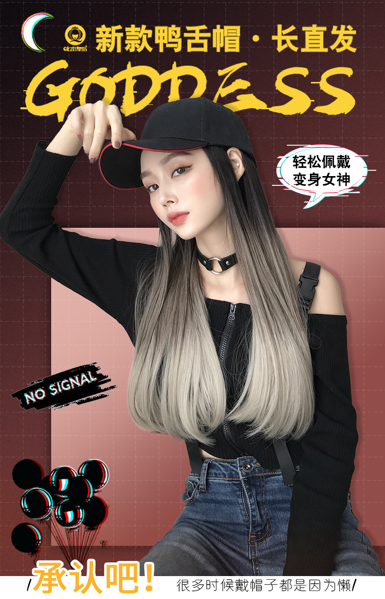 Cross-Border Wholesale Hat Wig One-Piece Gradient Dyed Long Straight Hair Peaked Cap Long Hair Inner Buckle Internet Celebrity Wig Cross-Border Wholesale Hat Wig One-Piece Gradient Dyed Long Straight Hair Peaked Cap Long Hair Inner Buckle Internet Celebrity Wig