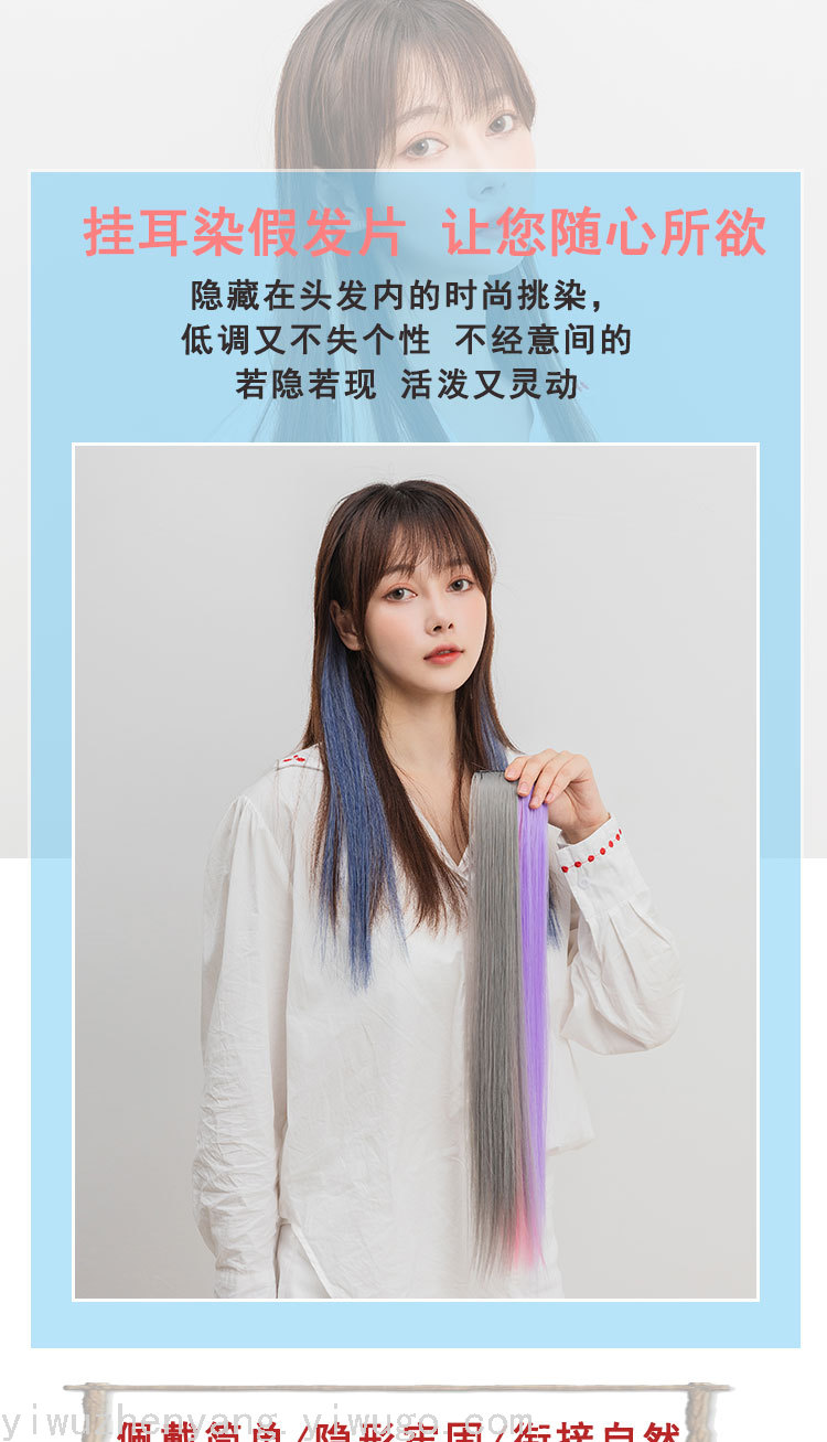 Matte High-Temperature Fiber Hanging Ear Dyed Wig Set Long Hair Highlight Dyed Color Hair Extension One Piece Seamless Hanging Ear Hair Extension