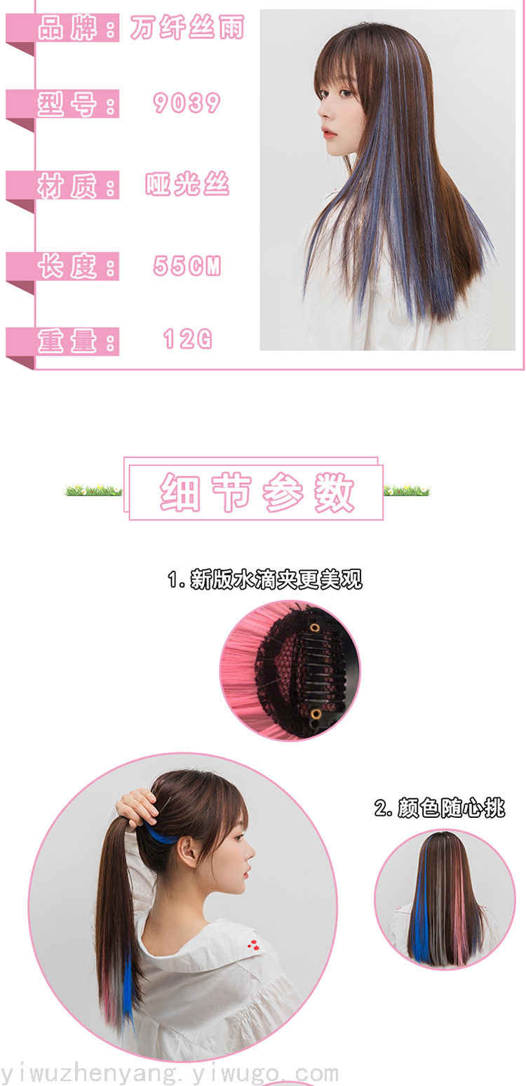 Matte High-Temperature Fiber Hanging Ear Dyed Wig Set Long Hair Highlight Dyed Color Hair Extension One Piece Seamless Hanging Ear Hair Extension