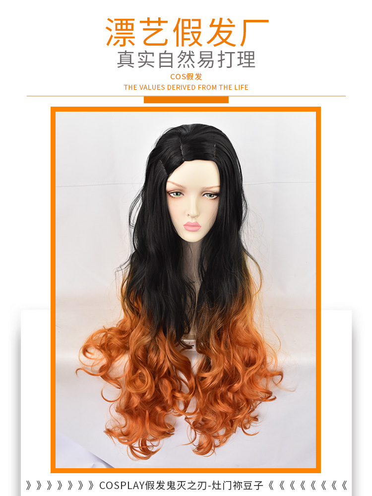 Ghost Blade Cosplay Wig Anime Stove Door Nezuko Fake Fur Exquisite Dyed Gradient Long Curly Hair Currently Available