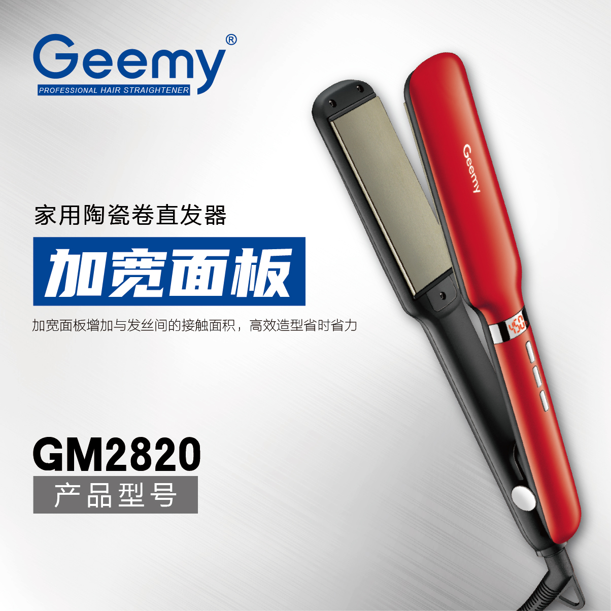 Geemy2820 hair straightener curling and straightening dual-purpose electric splint household hot sale