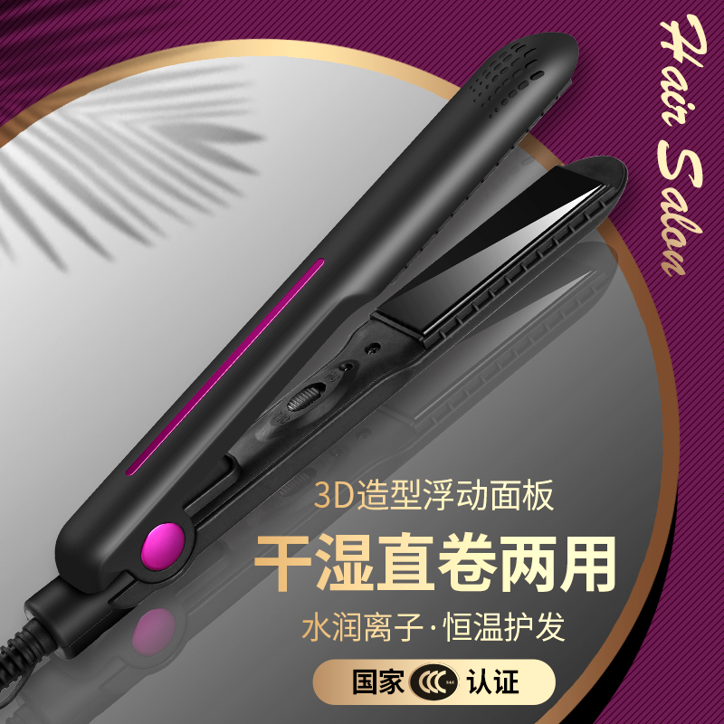 Curler Hair Straightener Straight Roll Dual-Purpose Hair Straightener Foreign Trade Wet and Dry Splint Cross-Border Hot Selling Perm Device