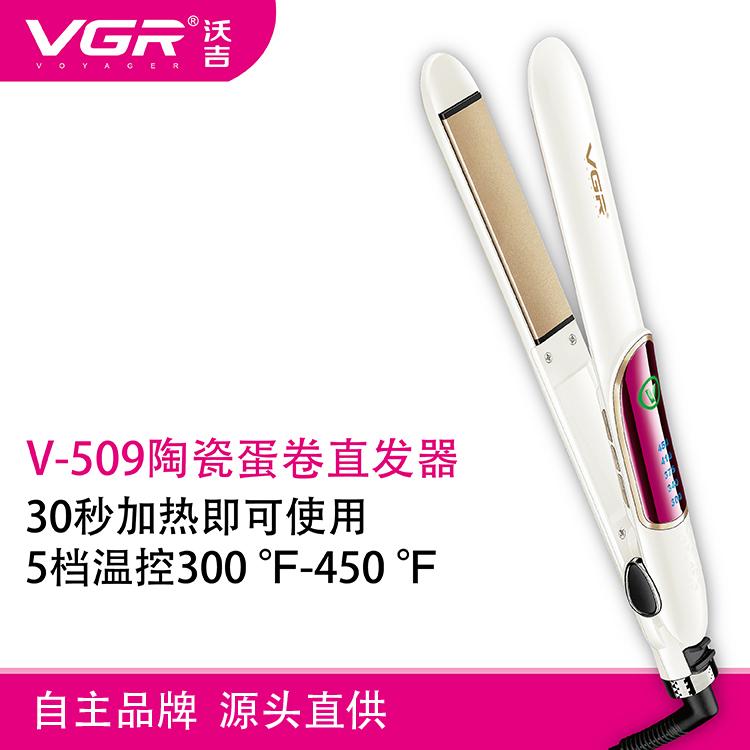 VGR-509 cross-international e-commerce wholesale hair straightener hair artifact splint straightening plate