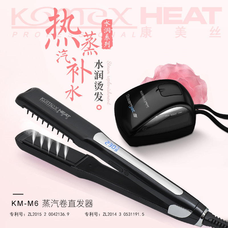 Professional Steam Hair Straightener With Argan Oil Straightening Irons Flat Iron Tourmaline 