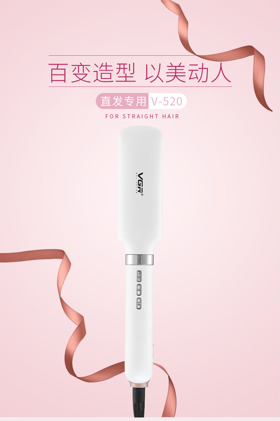 VGR-520 hair rod roll wet and dry dual-use straight hair splint liquid crystal ceramic hair straightener foreign trade