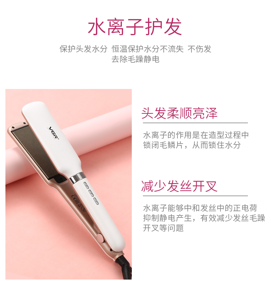VGR-520 hair rod roll wet and dry dual-use straight hair splint liquid crystal ceramic hair straightener foreign trade