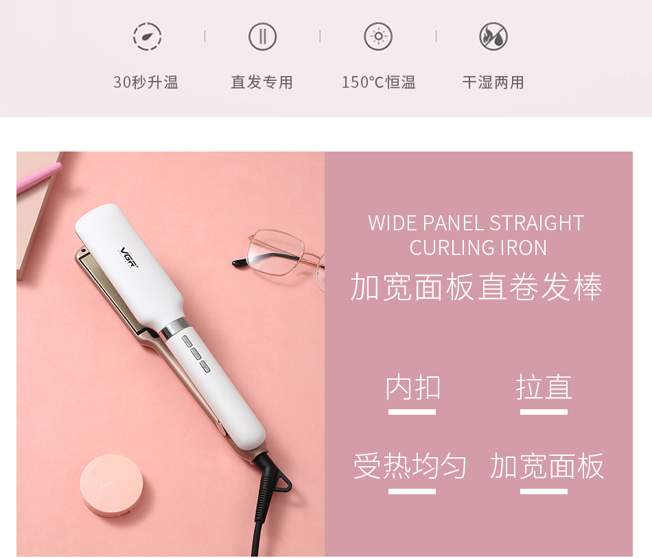 VGR-520 hair rod roll wet and dry dual-use straight hair splint liquid crystal ceramic hair straightener foreign trade
