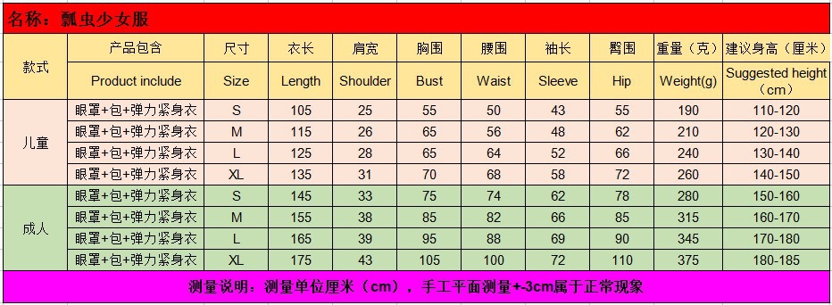 Halloween costume ladybug girl mask costume reddy anime costume cos tights wig