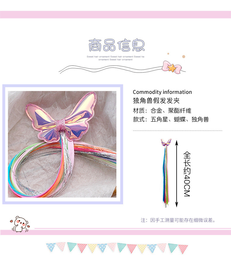 Butterfly Star Colorful Wig Hairpin Korean Child Girl Princess Fairy Style Hair Accessories Headdress Clip Cute Baby