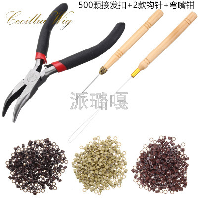 [Pliers Kit] Elbow Toothless Wig Special Wooden Handle Crochet Hook Real Hair Extension Special Pliers Hair Extension Buckle Set