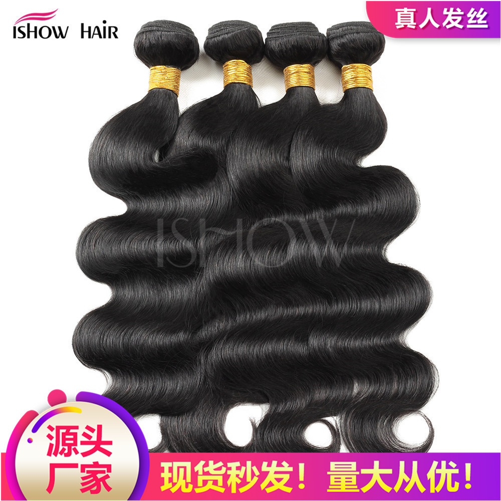 Wig Factory Brazilian Hair Human Wigs Hair Curtain Body Wave Human Hair Overseas Warehouse on Behalf of the Consignor