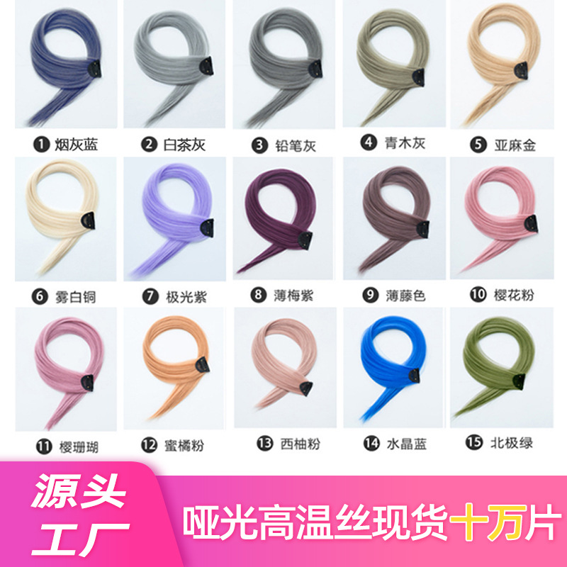 Fiber Wig Set Hanging Ear Dyed Color Straight Hair Hair Extension Women&#039;s Long Hair Naturally Invisible One Piece