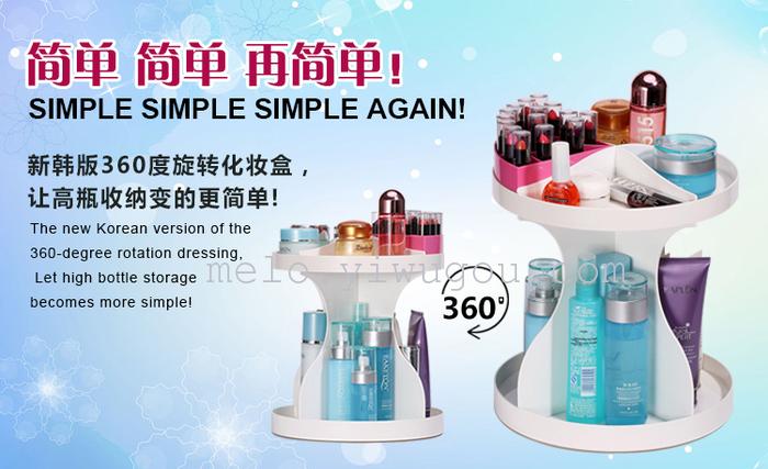 360 degree rotation) skin care products bathroom storage box, cosmetic rack 360 degree rotation) skin care products bathroom storage box, cosmetic rack