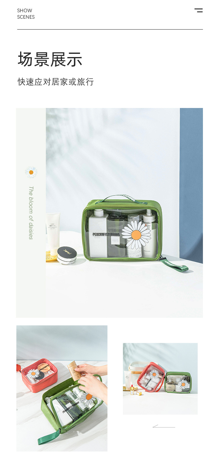 Factory Direct Sales Hot Little Daisy Transparent Cosmetic Bag Skincare Products Large Capacity Portable and Fashion Storage Bag Factory Direct Sales Hot Little Daisy Transparent Cosmetic Bag Skincare Products Large Capacity Portable and Fashion Storage Bag
