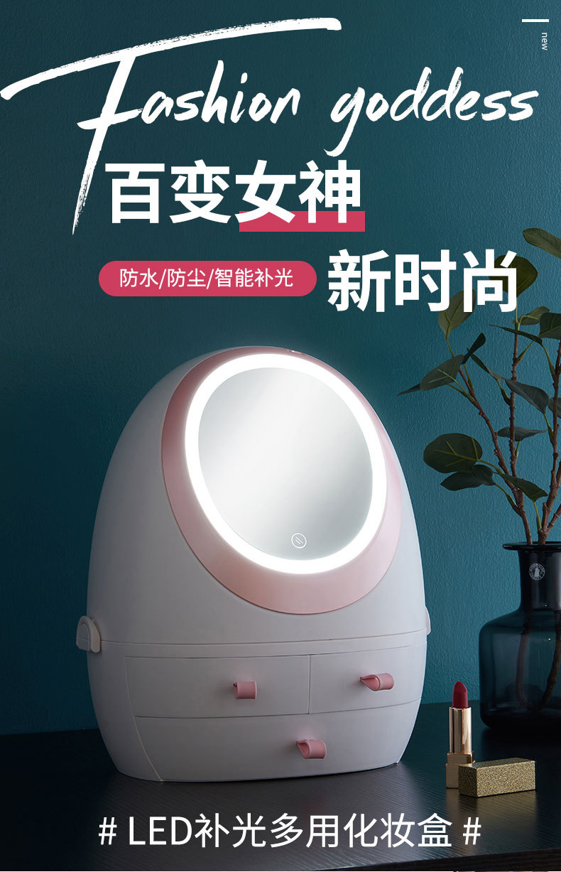 Web celebrity cosmetic storage box with LED lamp mirror drawer type portable table dust-proof skin care products shelf Web celebrity cosmetic storage box with LED lamp mirror drawer type portable table dust-proof skin care products shelf